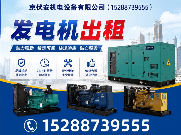 湘西应急发电机出租展示图