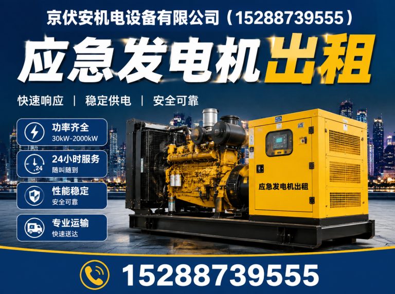 湘西发电机租赁展示图